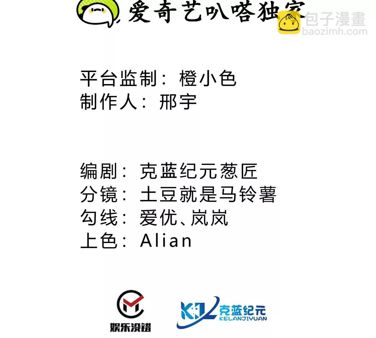 第21话 大炮当花盆(1/2)-第21话