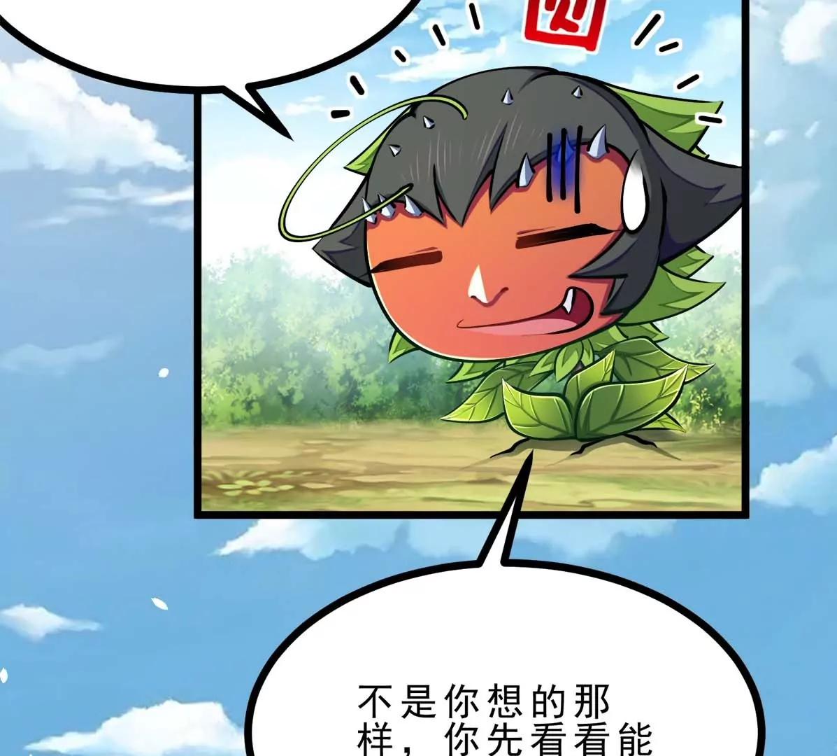 第21话 大炮当花盆(1/2)-第21话