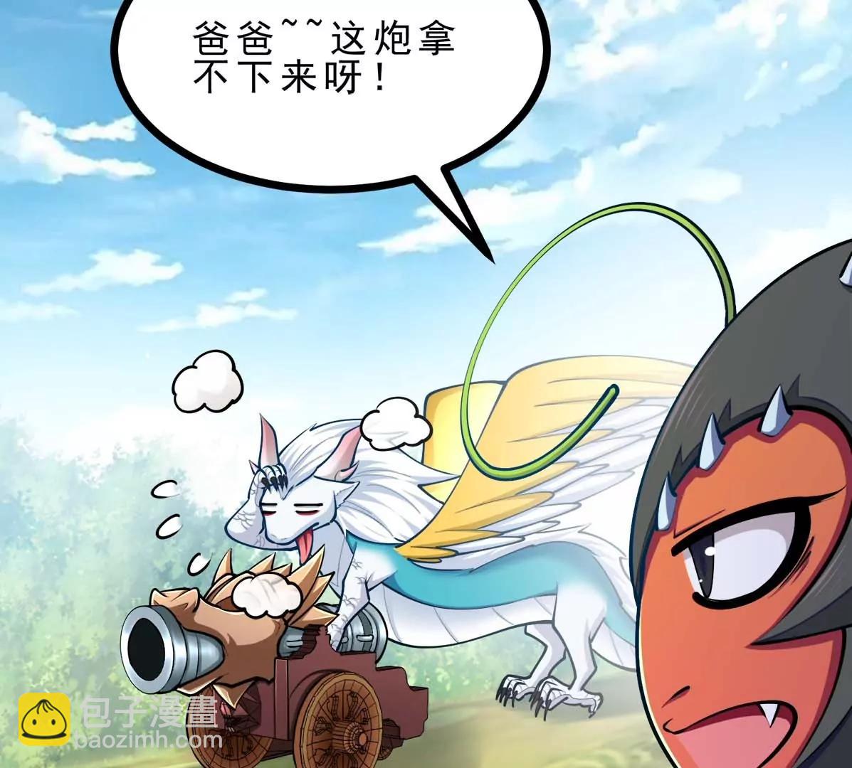 第21话 大炮当花盆(1/2)-第21话