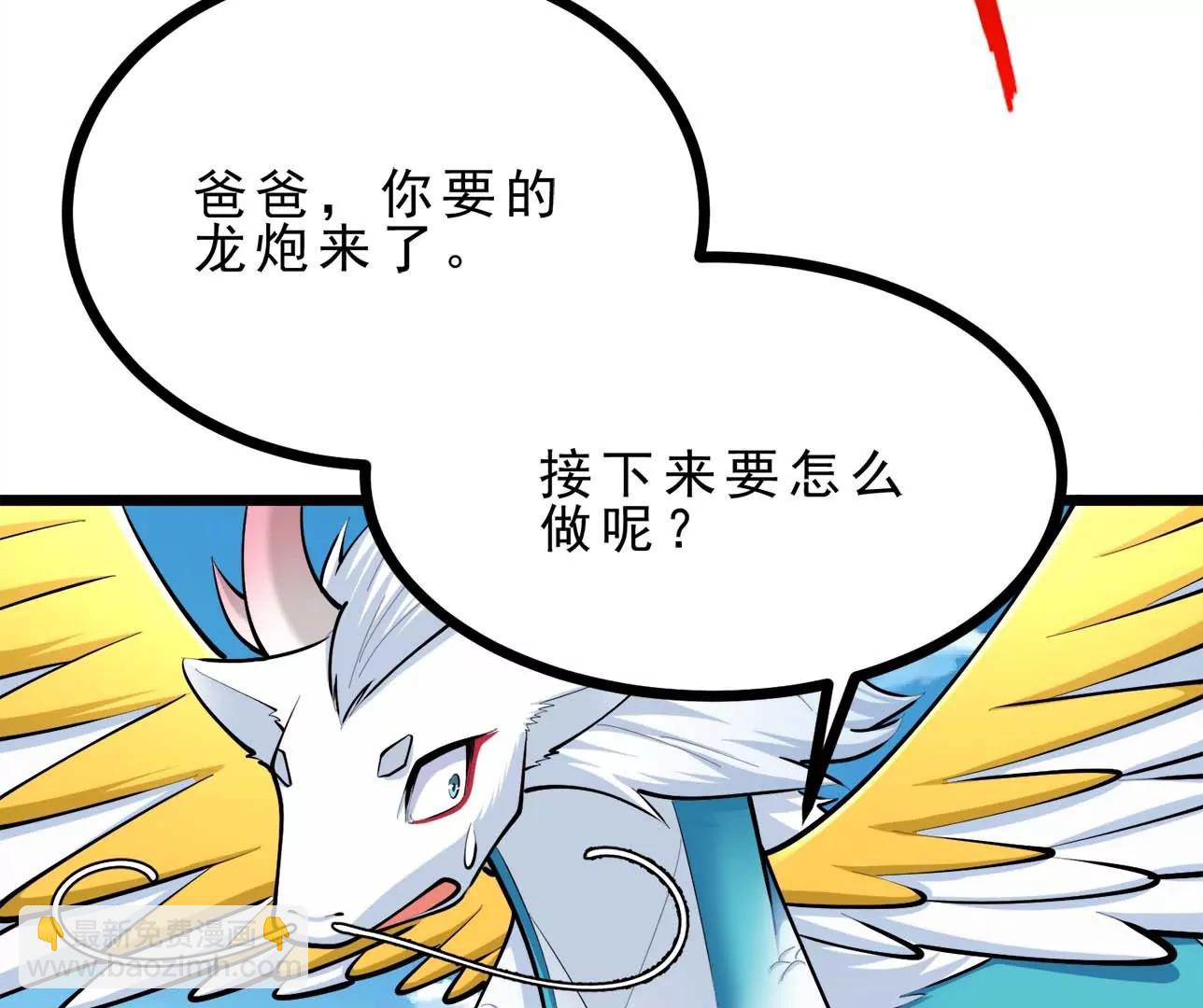 第21话 大炮当花盆(1/2)-第21话