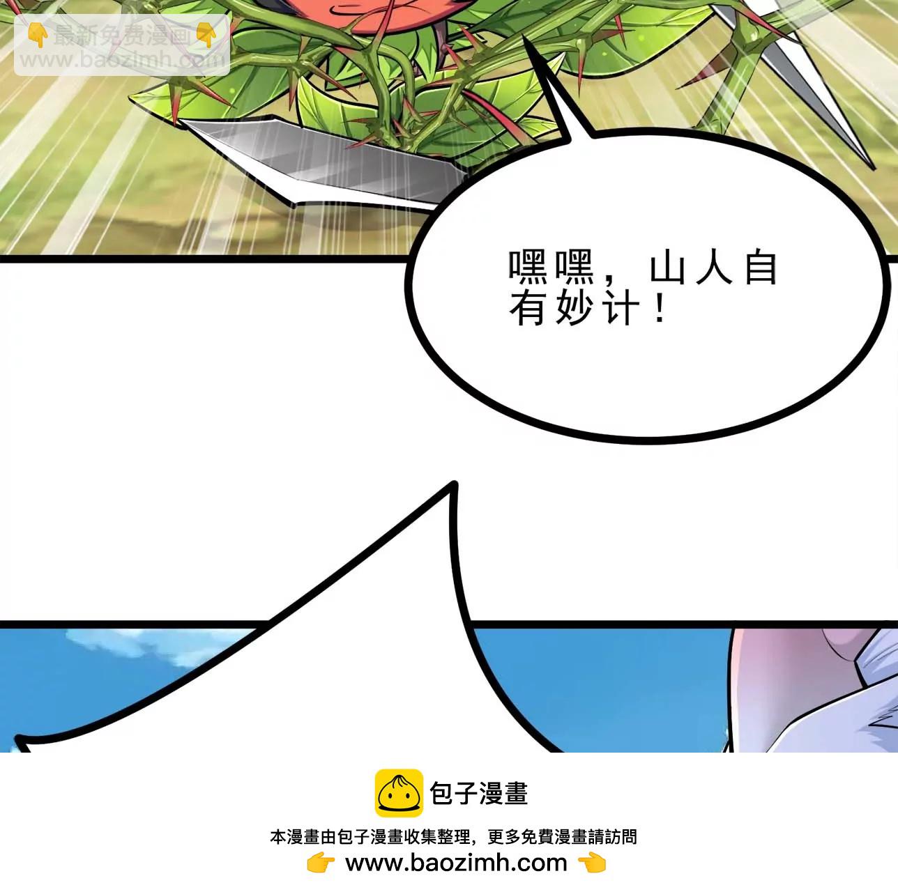 第21话 大炮当花盆(1/2)-第21话