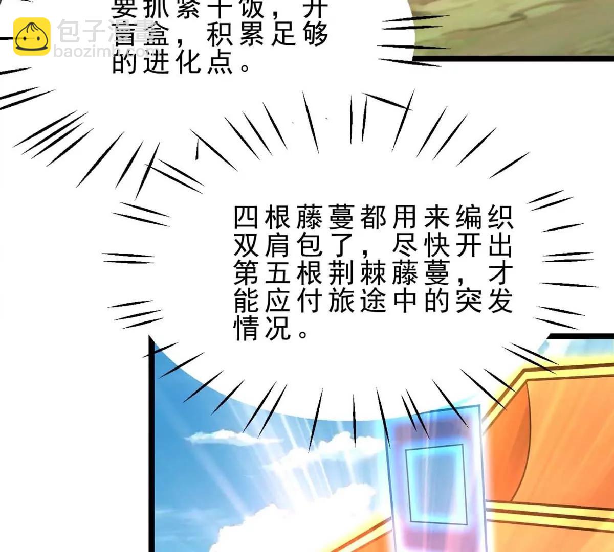 第23话 背着爸爸去旅行(1/3)-第23话