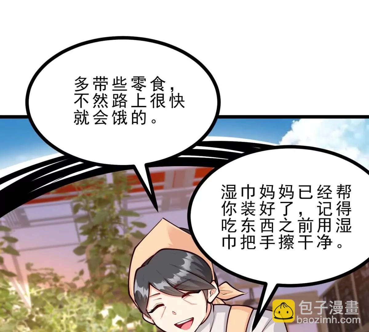 第23话 背着爸爸去旅行(1/3)-第23话