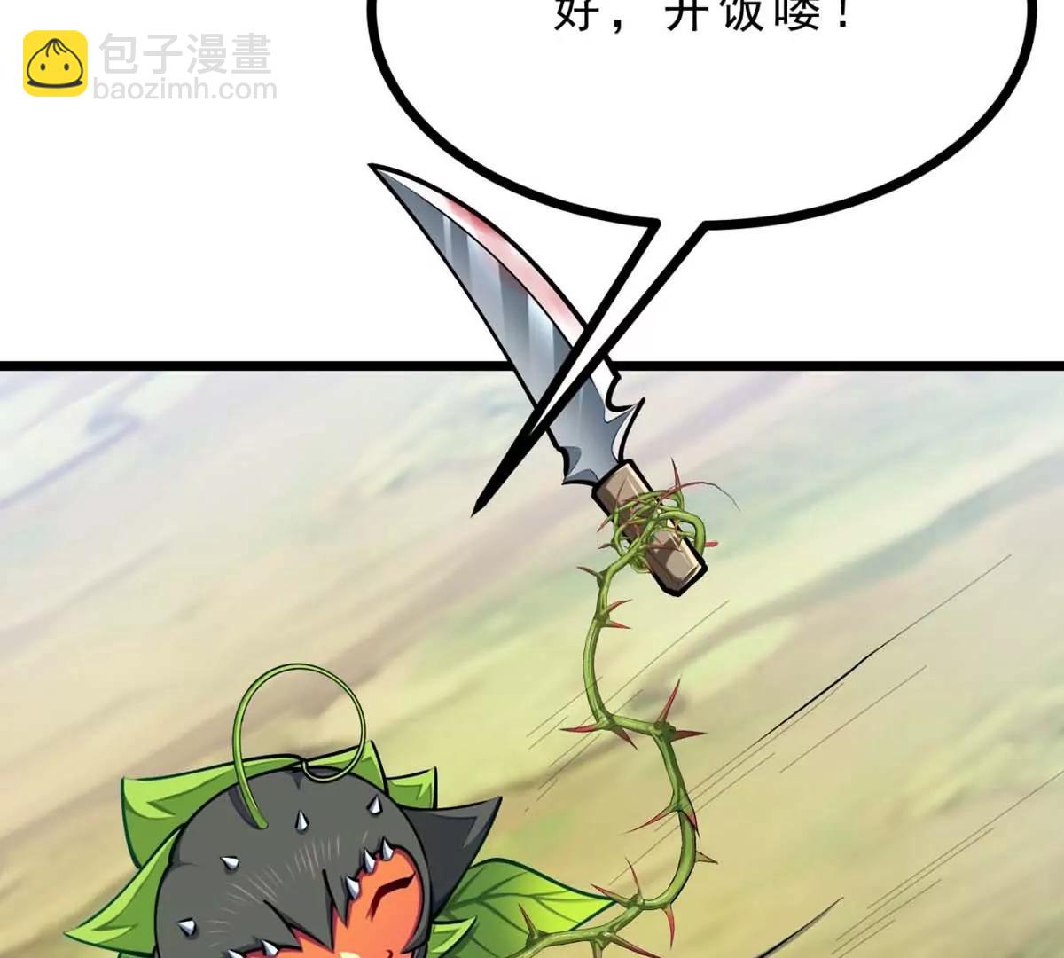 第23话 背着爸爸去旅行(1/3)-第23话