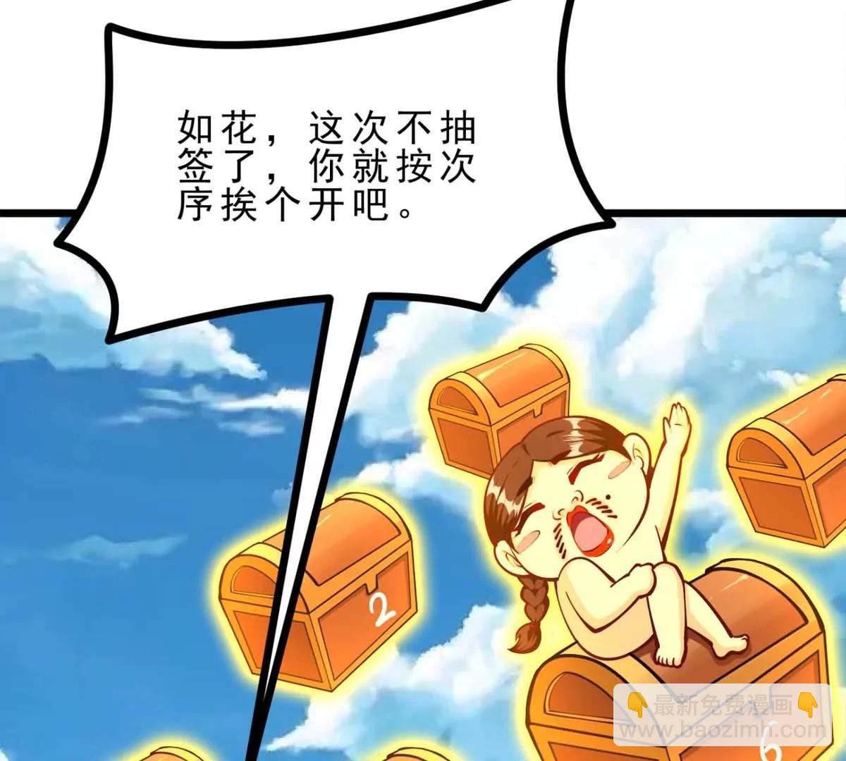 第23话 背着爸爸去旅行(1/3)-第23话