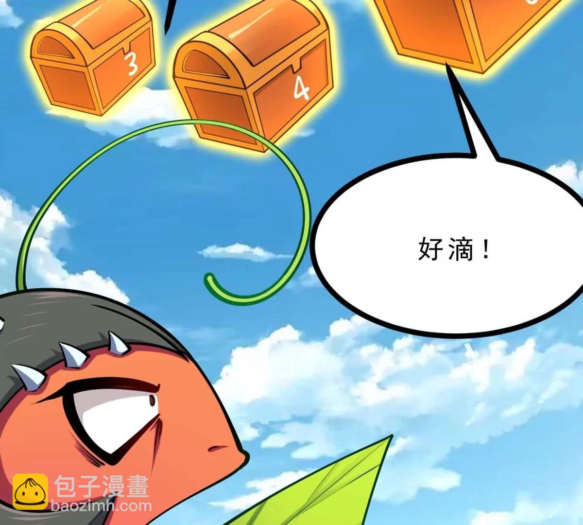 第23话 背着爸爸去旅行(1/3)-第23话