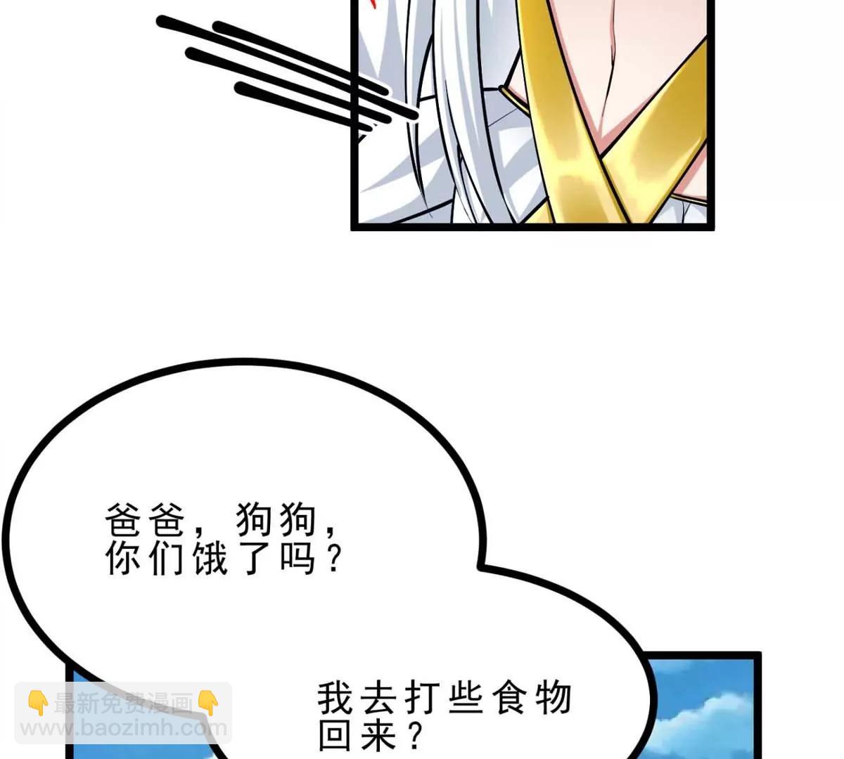 第23话 背着爸爸去旅行(1/3)-第23话