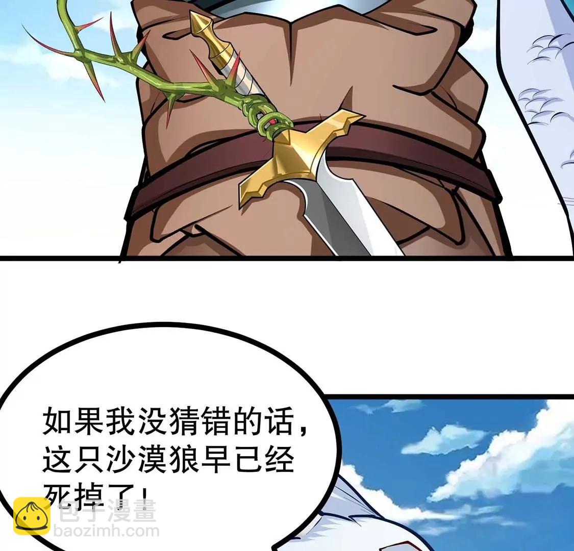 第25话 花口夺食(1/3)-第25话