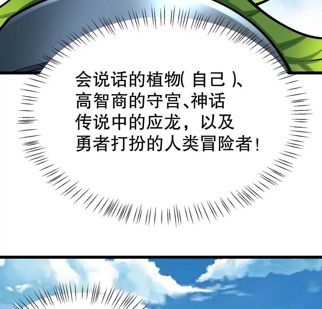 第25话 花口夺食(1/3)-第25话