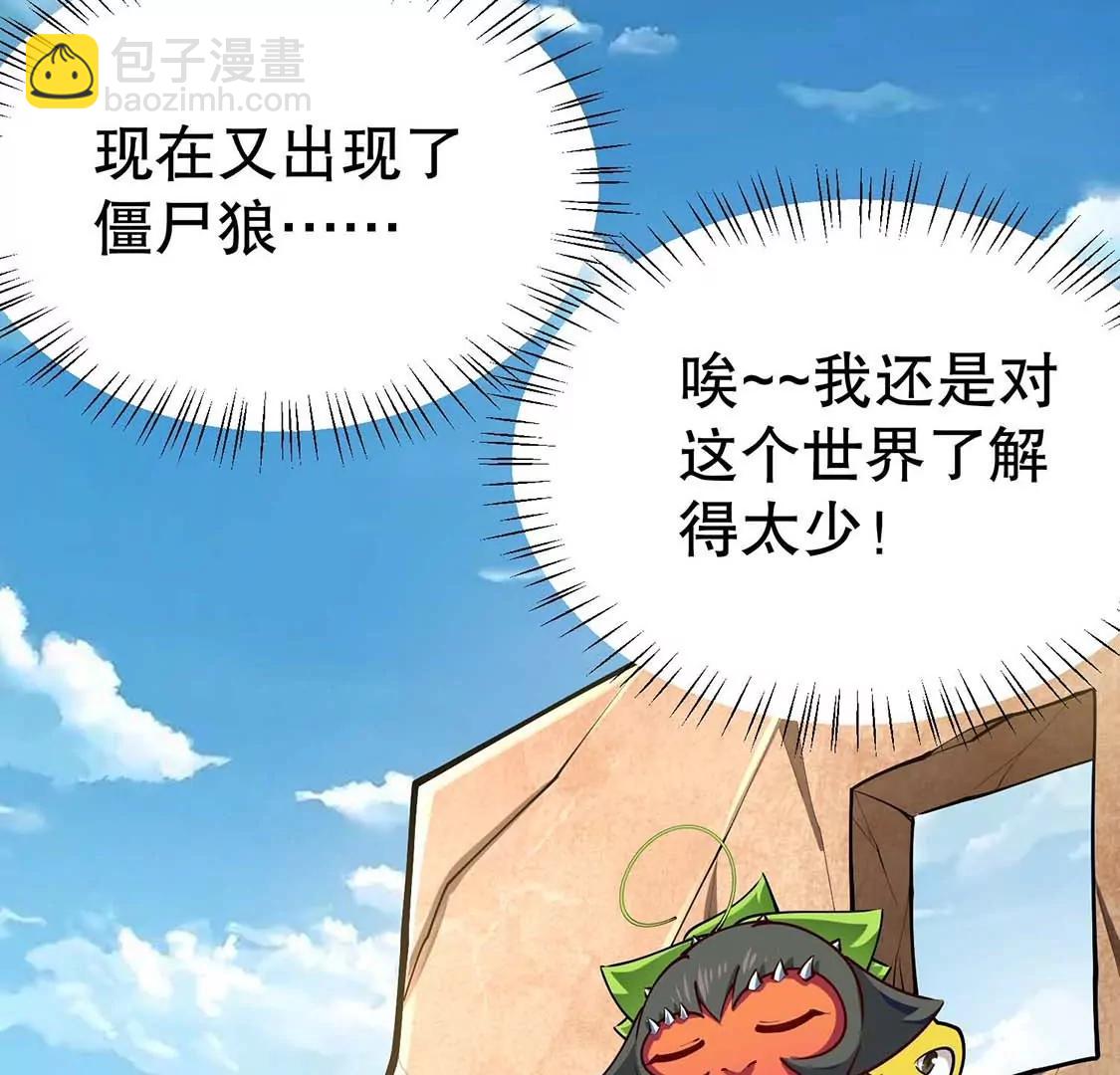 第25话 花口夺食(1/3)-第25话