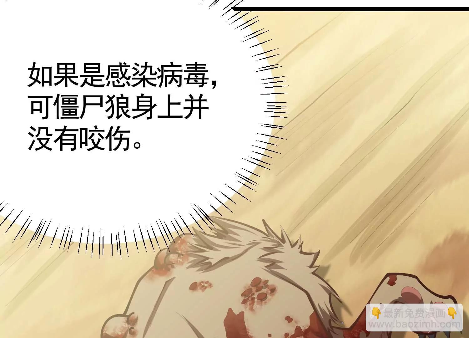 第25话 花口夺食(1/3)-第25话