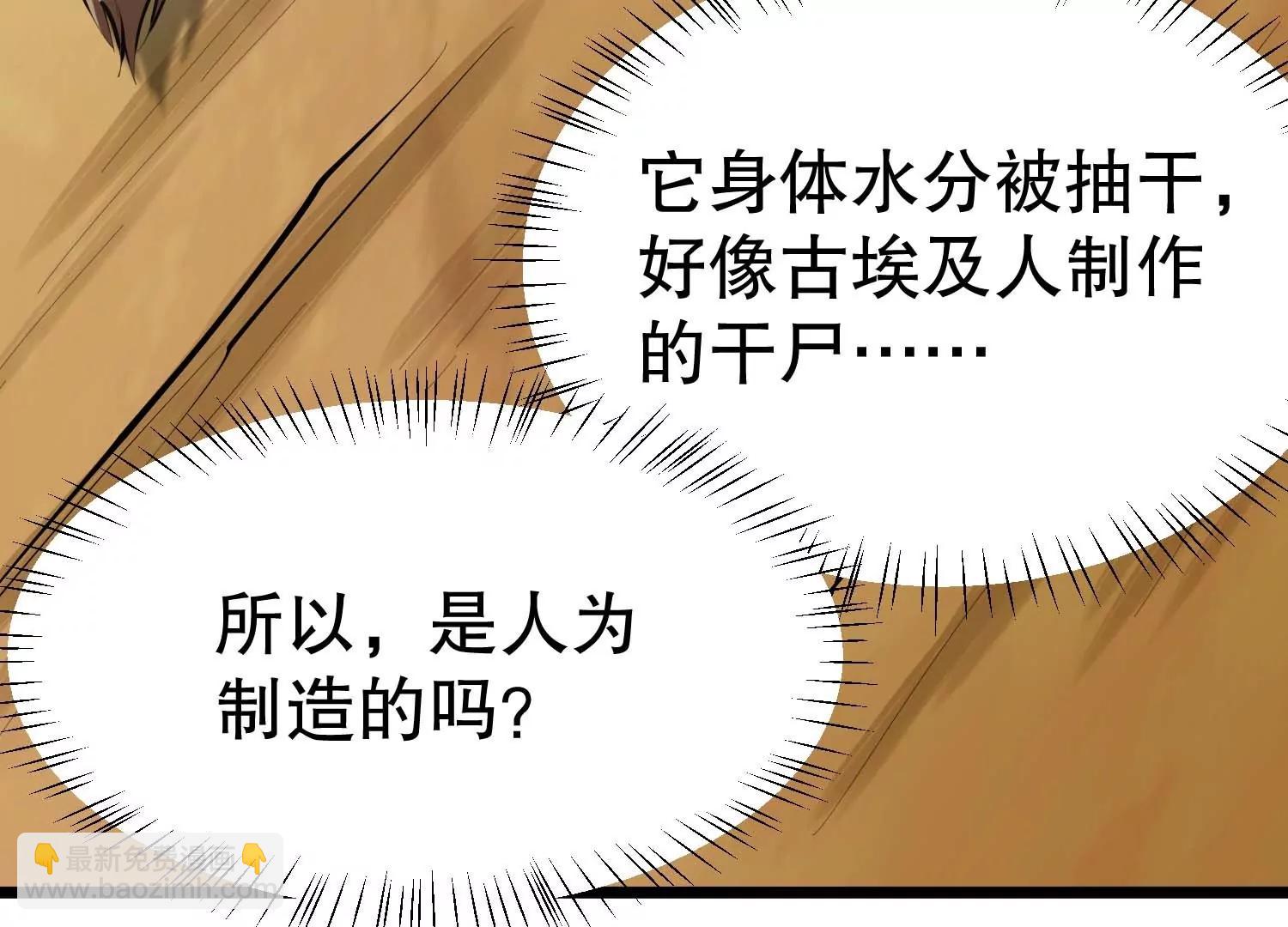 第25话 花口夺食(1/3)-第25话