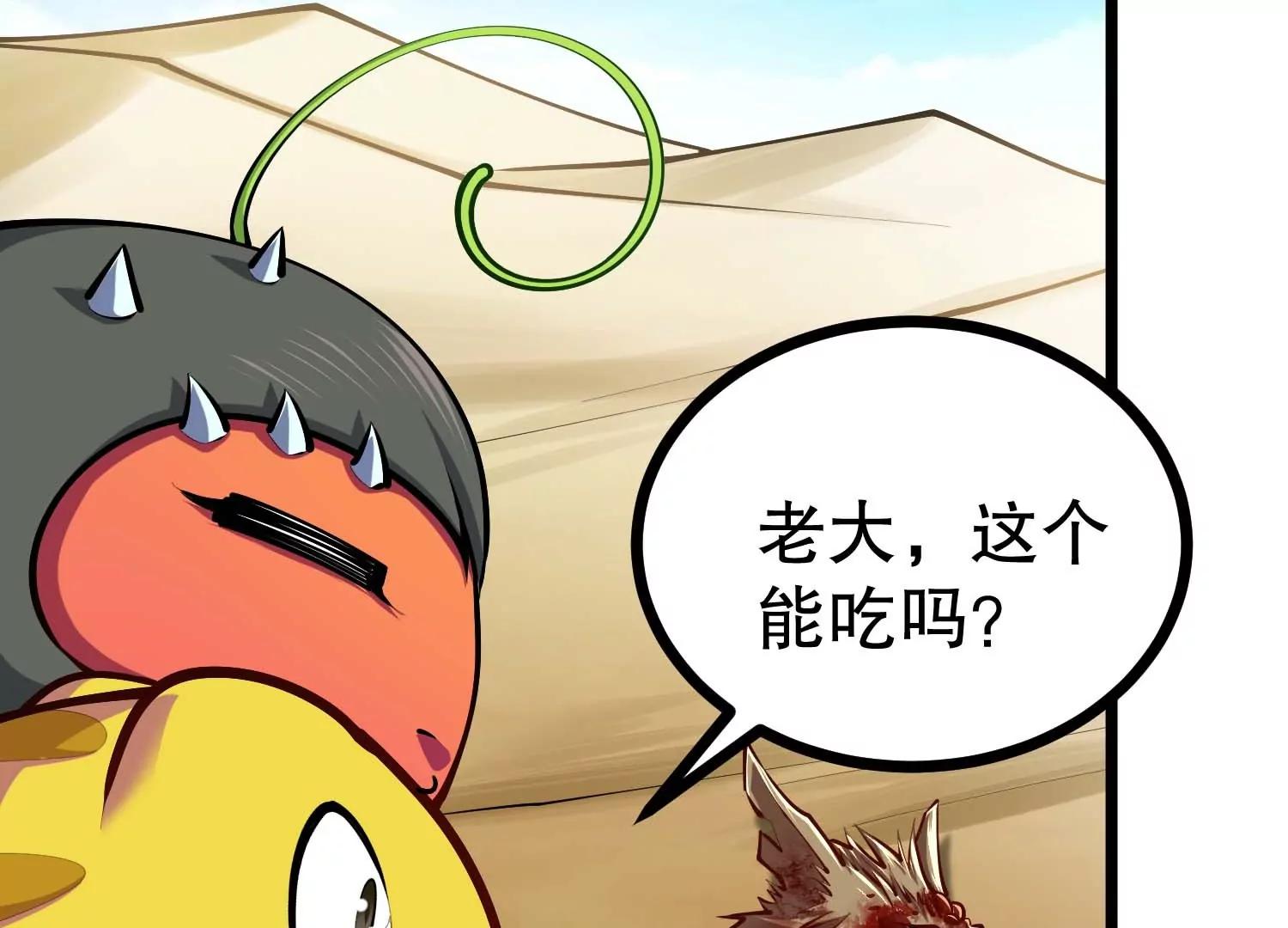 第25话 花口夺食(1/3)-第25话