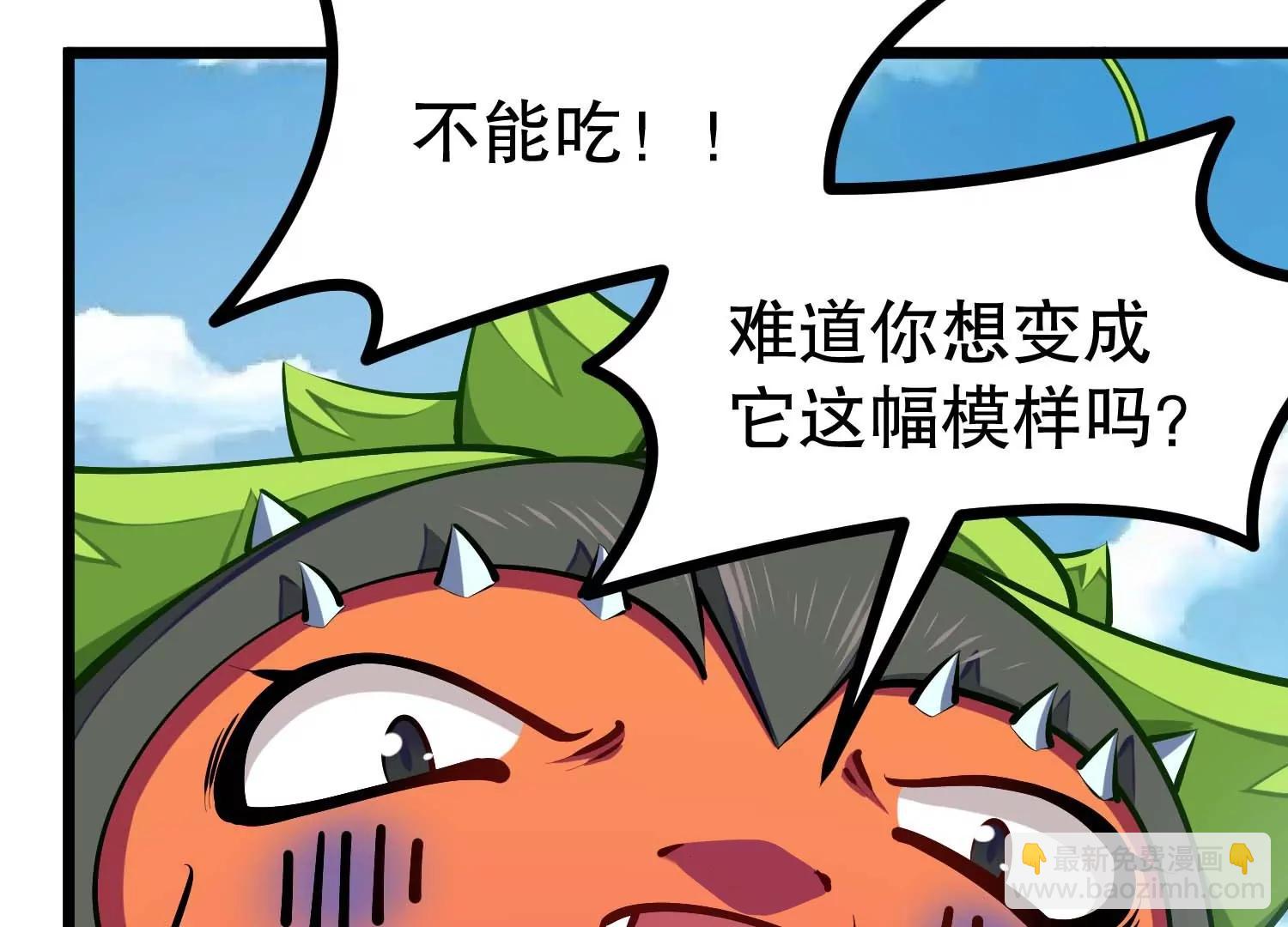 第25话 花口夺食(1/3)-第25话