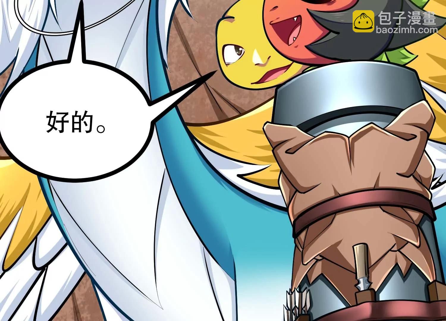 第25话 花口夺食(1/3)-第25话