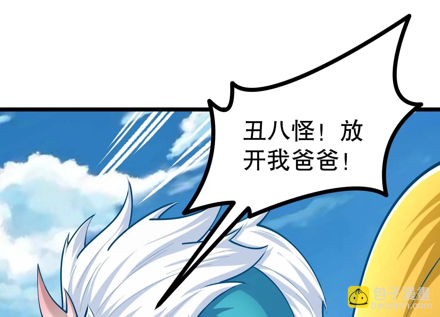 第27话 辣手摧花(1/3)-第27话