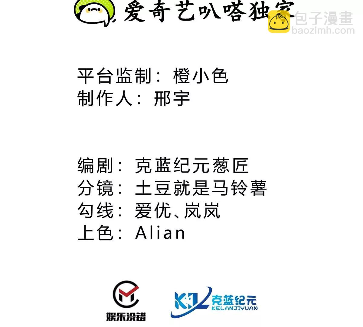 第27话 辣手摧花(1/3)-第27话