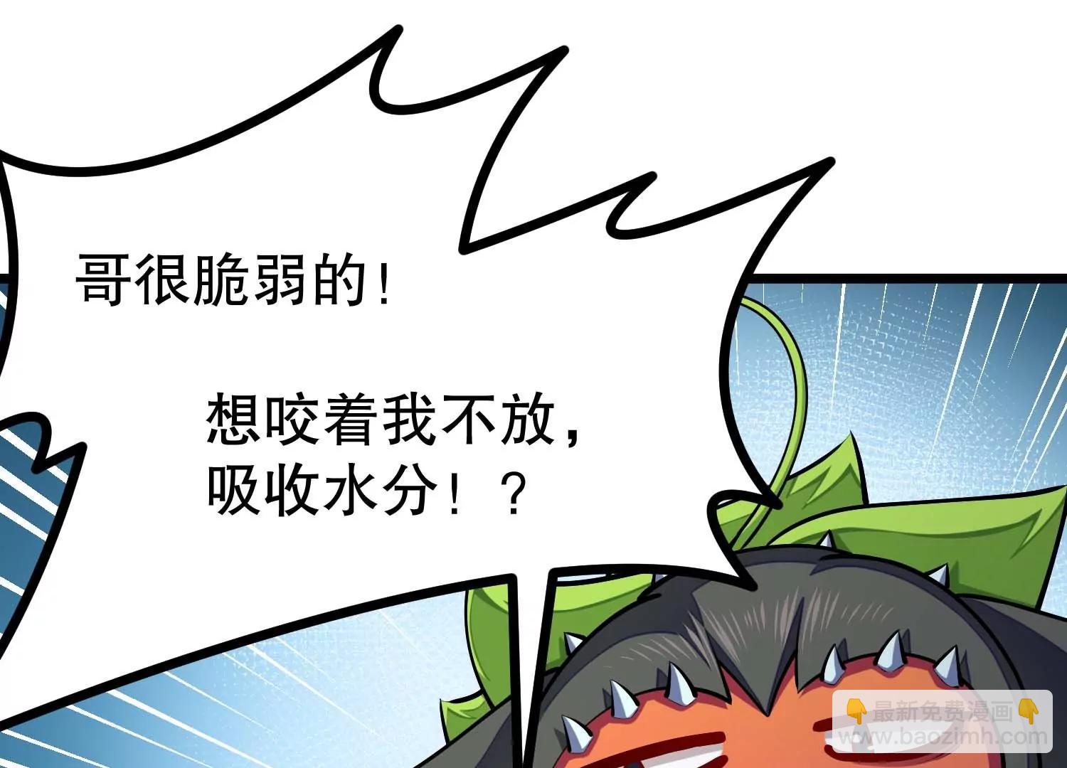 第27话 辣手摧花(1/3)-第27话