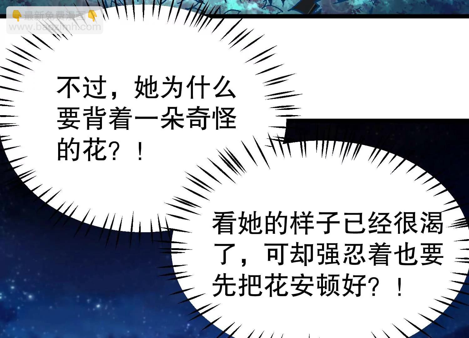 第29话 耐旱之王的基因(1/3)-第29话