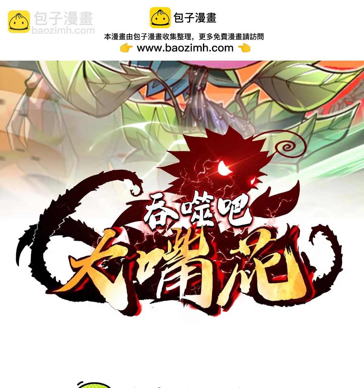 第29话 耐旱之王的基因(1/3)-第29话