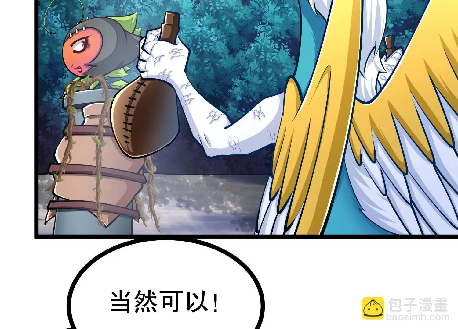 第29话 耐旱之王的基因(1/3)-第29话