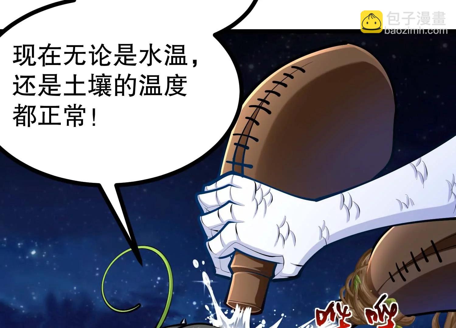 第29话 耐旱之王的基因(1/3)-第29话