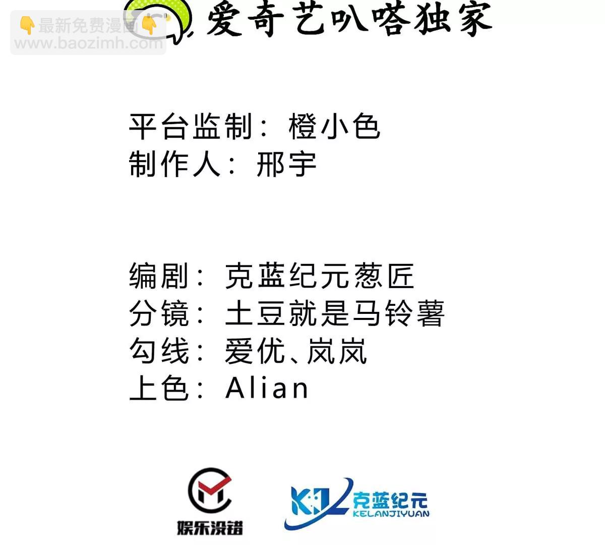 第29话 耐旱之王的基因(1/3)-第29话