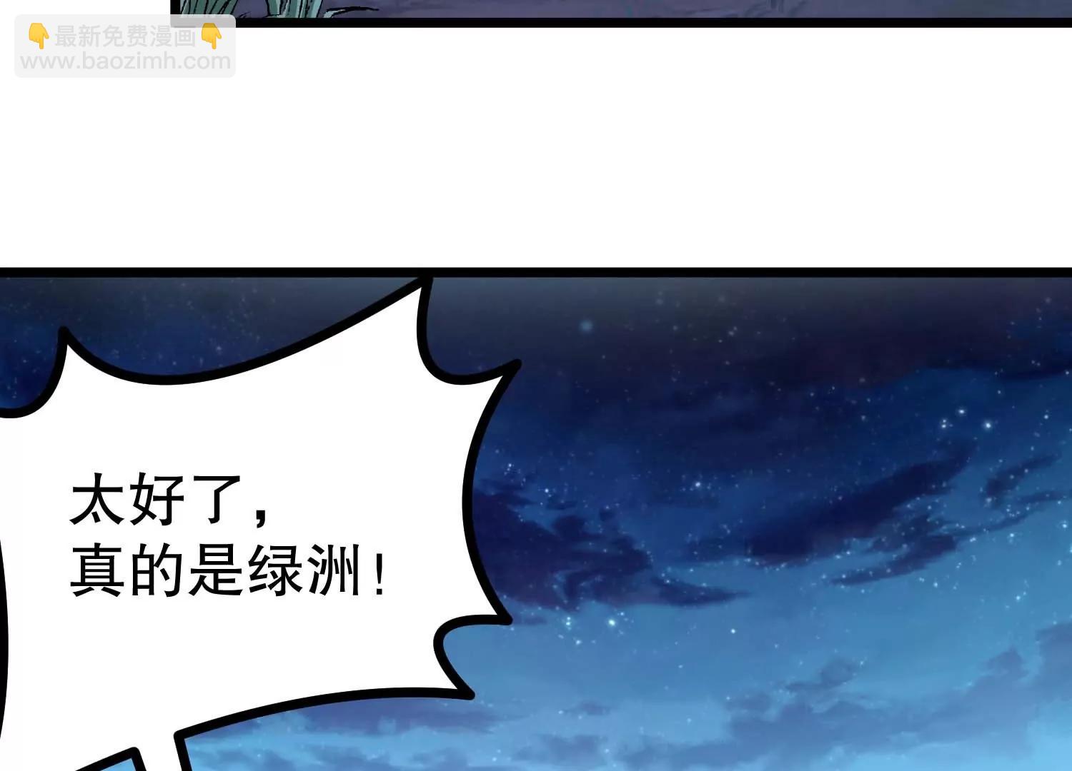 第29话 耐旱之王的基因(1/3)-第29话