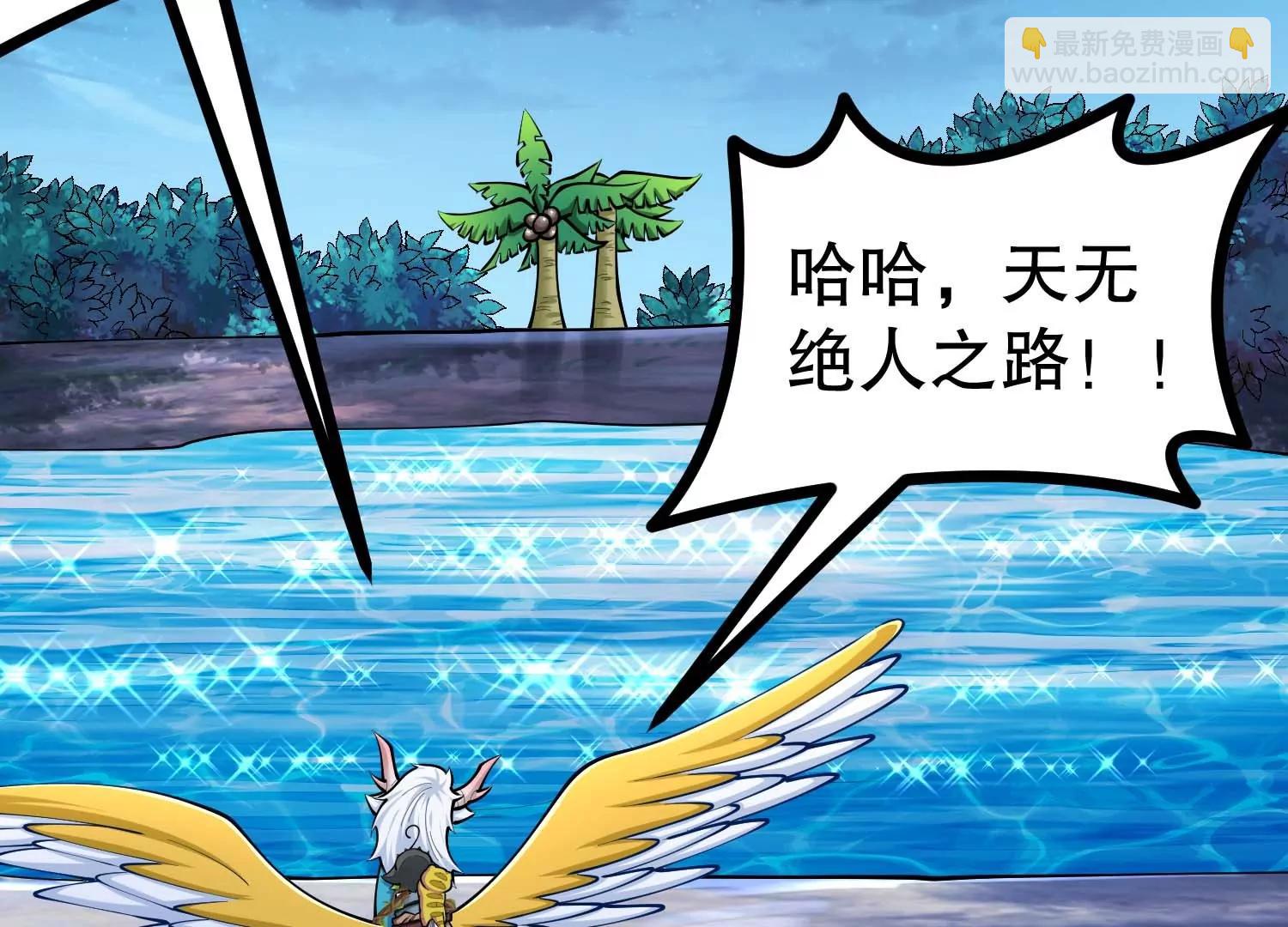 第29话 耐旱之王的基因(1/3)-第29话