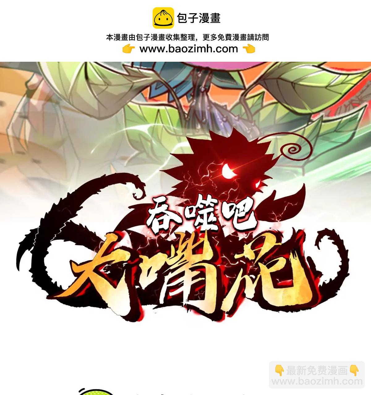 第31话 一起揍胖龙(1/3)-第31话