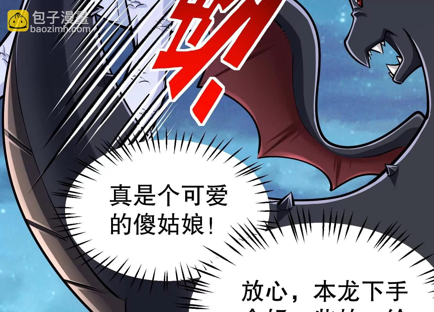 第31话 一起揍胖龙(1/3)-第31话