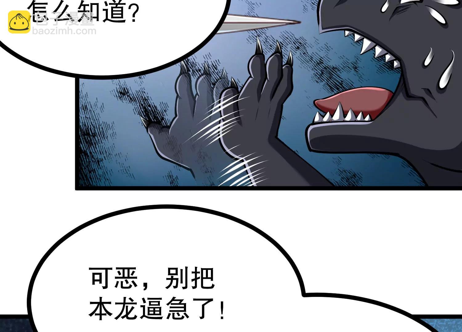 第33话 太古森林(1/3)-第33话