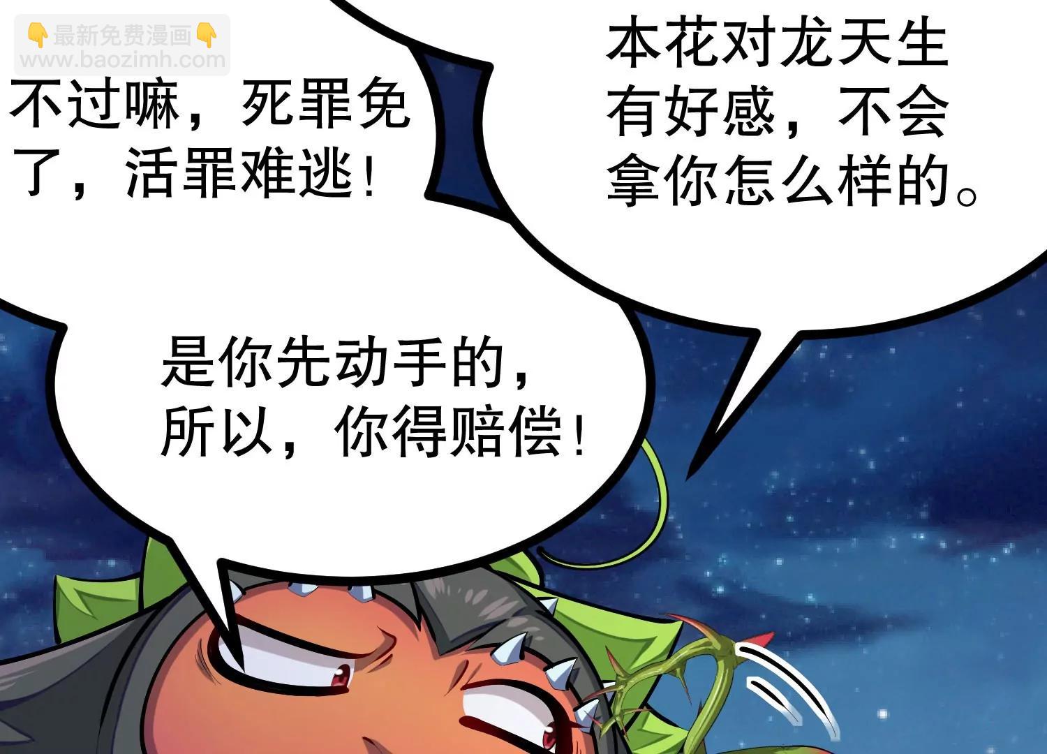 第33话 太古森林(1/3)-第33话