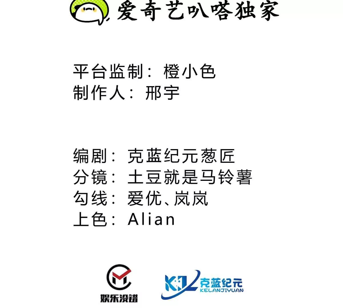 第33话 太古森林(1/3)-第33话