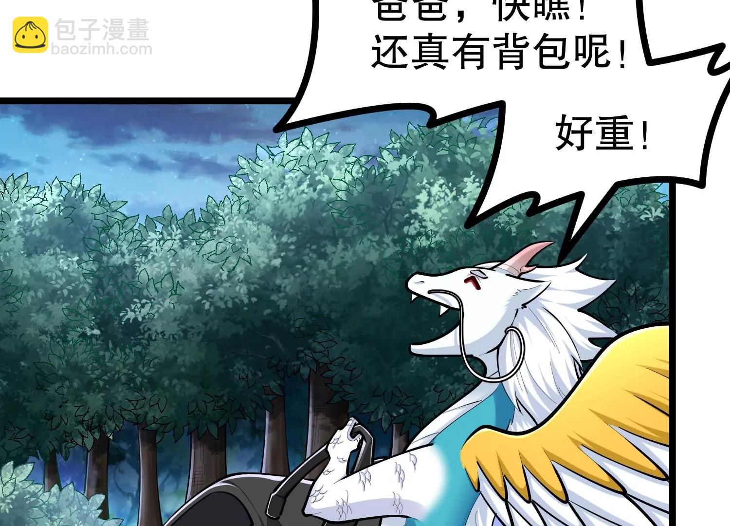 第33话 太古森林(1/3)-第33话