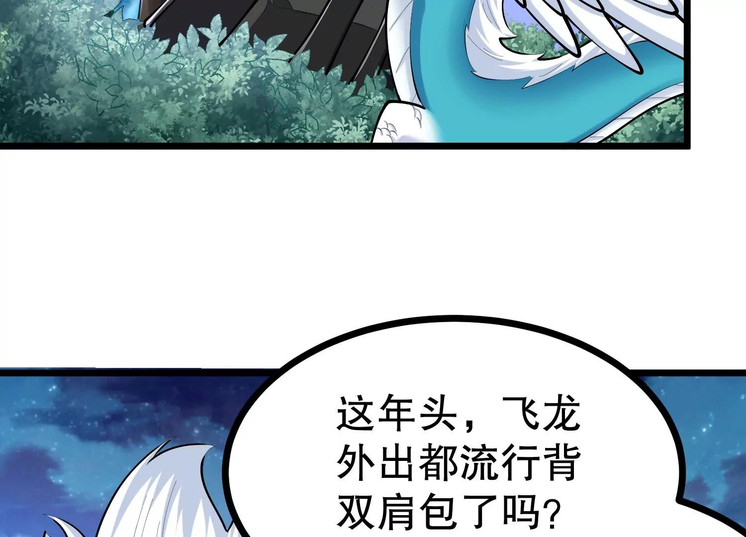 第33话 太古森林(1/3)-第33话