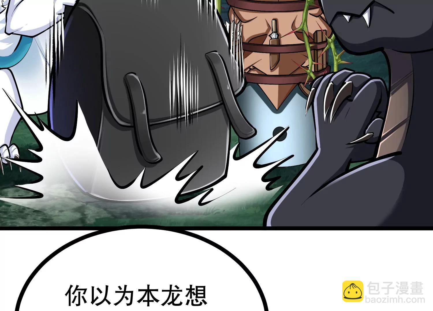 第33话 太古森林(1/3)-第33话