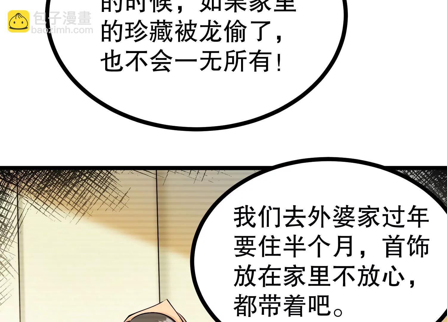 第33话 太古森林(1/3)-第33话