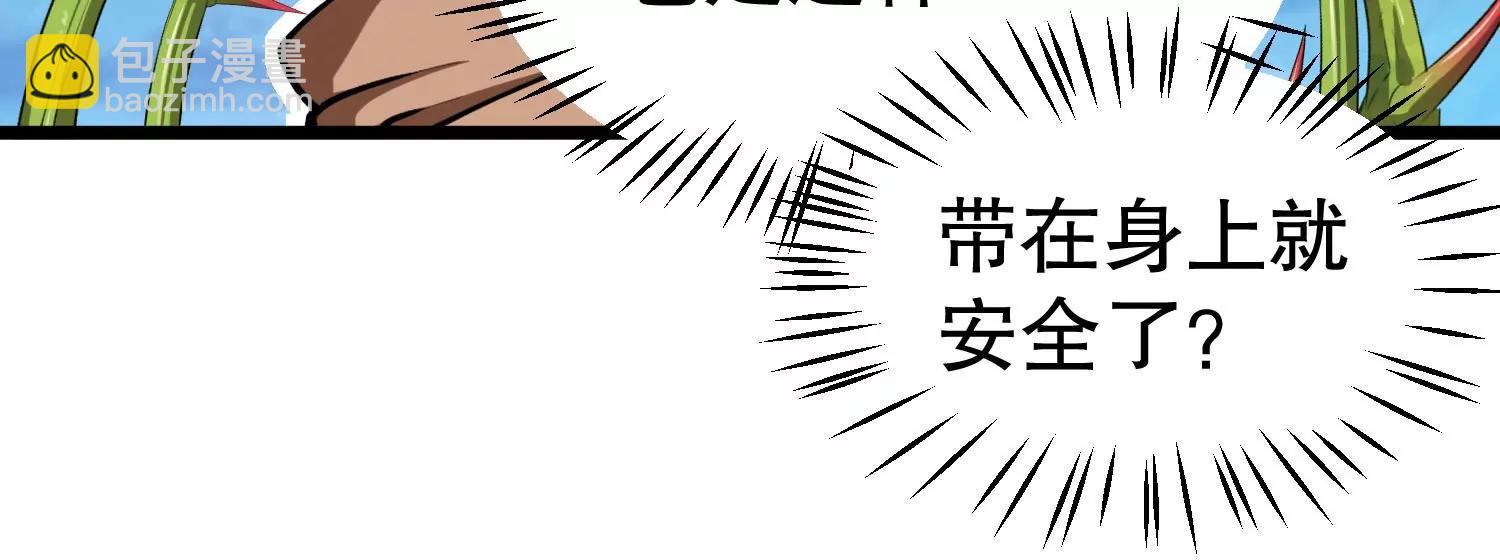 第33话 太古森林(1/3)-第33话