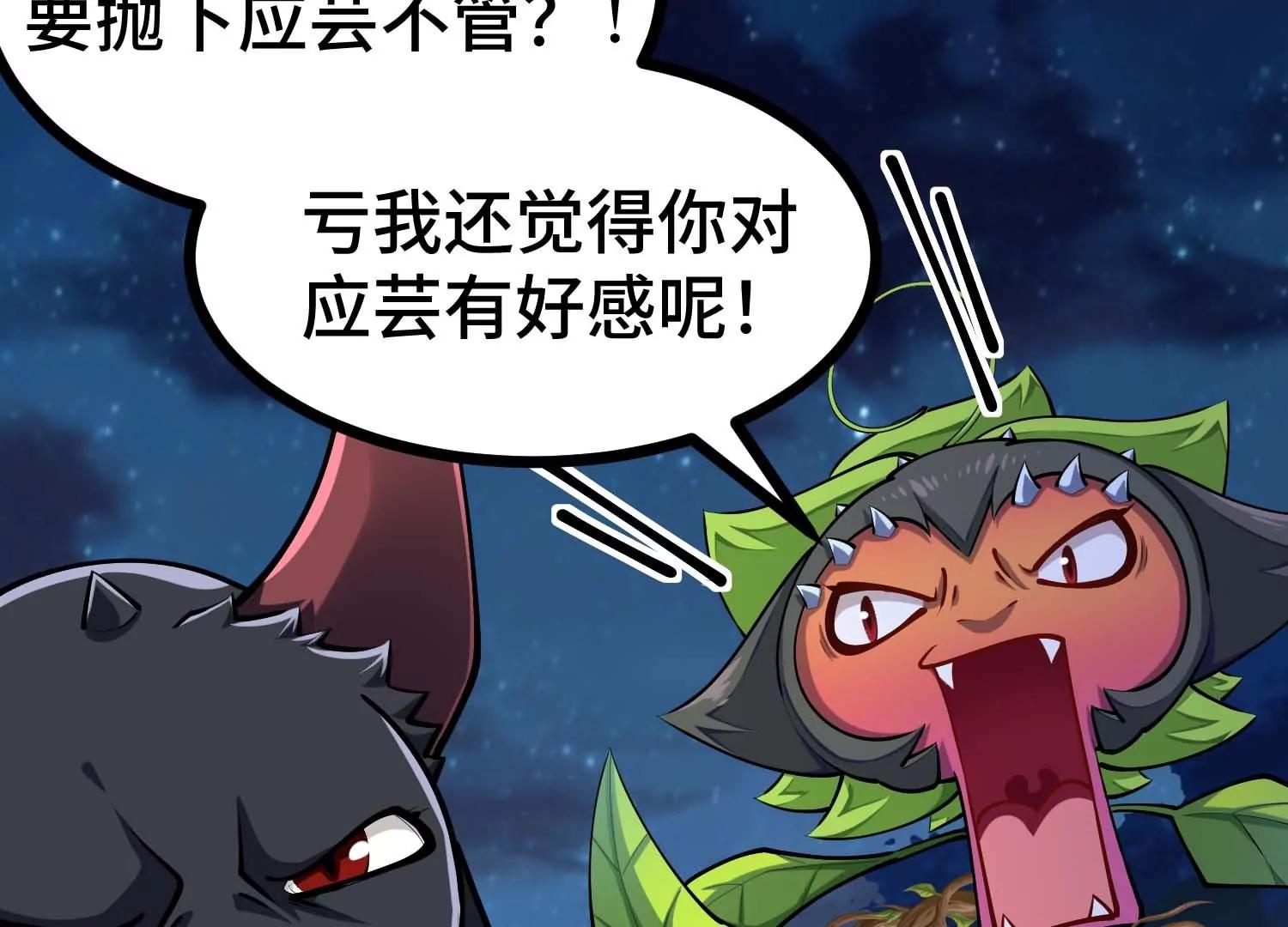 第35话 解救应芸的战斗(1/3)-第35话