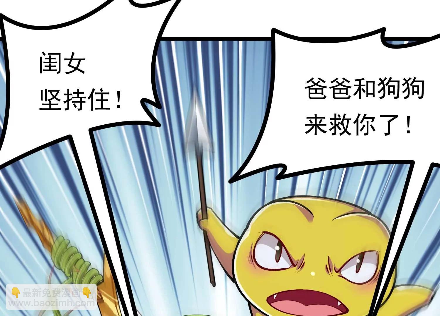 第35话 解救应芸的战斗(1/3)-第35话