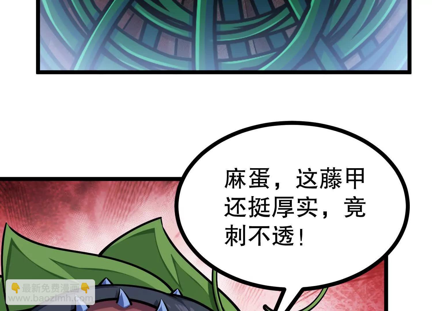 第37话 高空突刺(1/3)-第37话