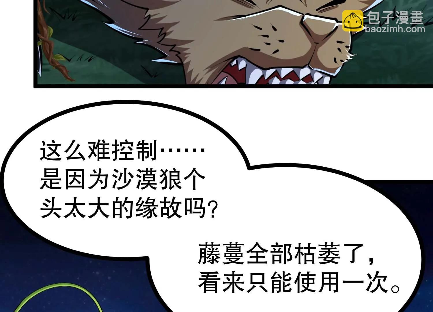 第39话 请你帮我偷东西(1/2)-第39话