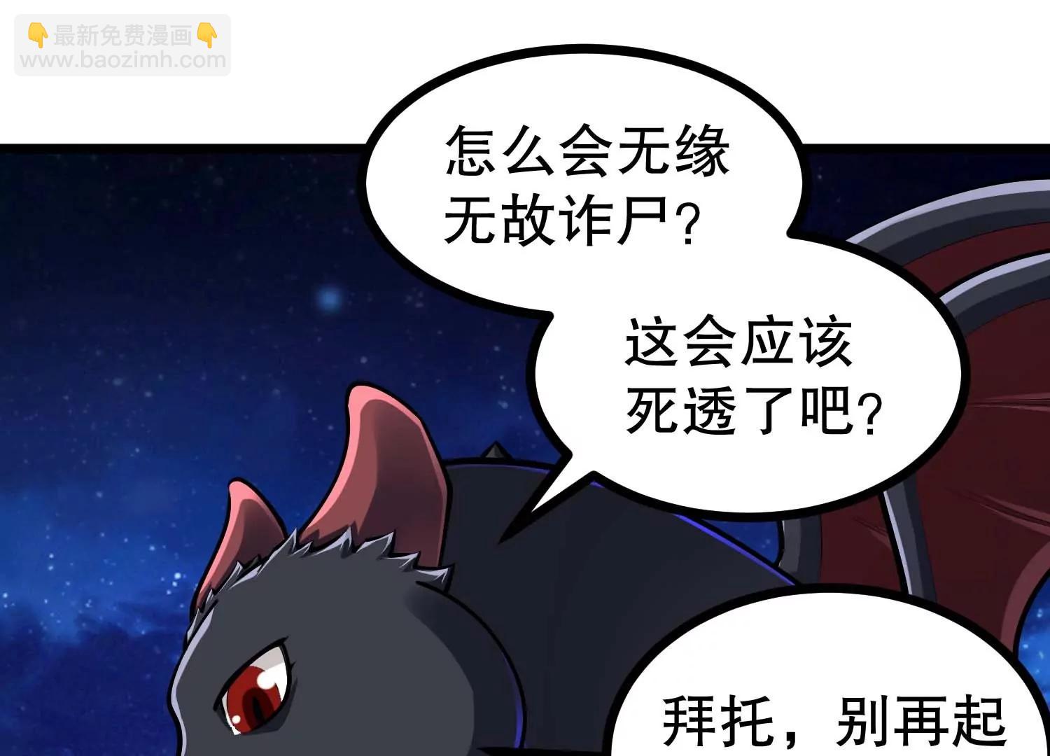 第39话 请你帮我偷东西(1/2)-第39话