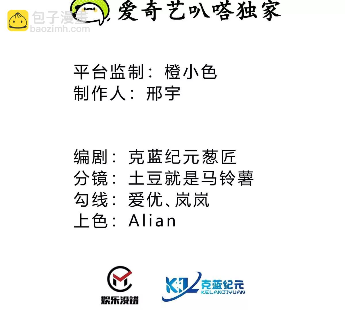 第39话 请你帮我偷东西(1/2)-第39话