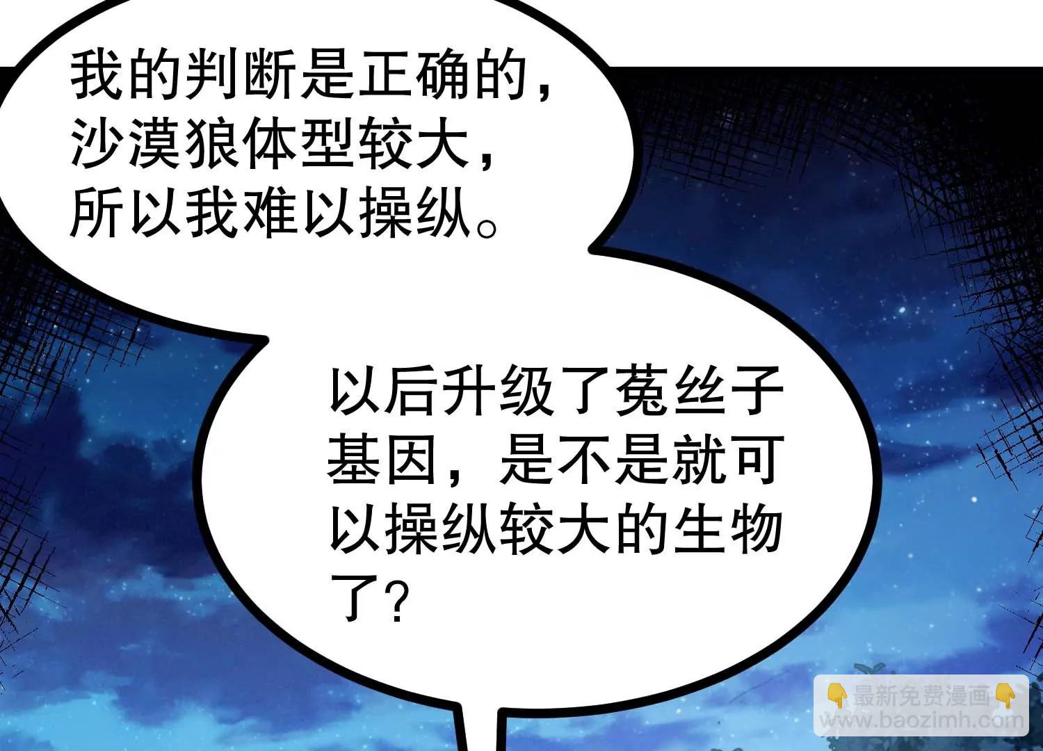 第39话 请你帮我偷东西(1/2)-第39话