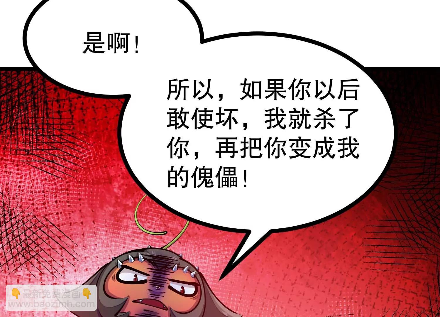 第39话 请你帮我偷东西(1/2)-第39话