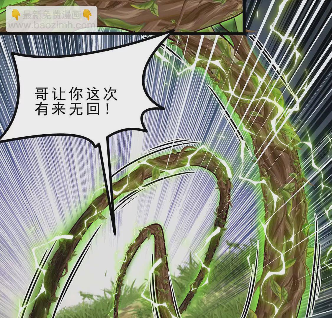 第5话 答错了(1/3)-第5话