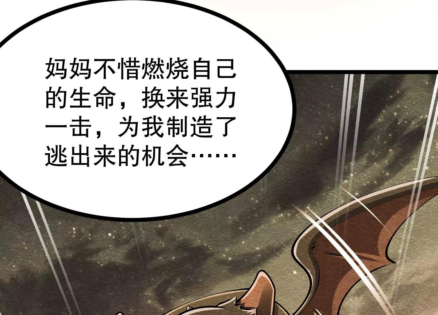 第41话 沙漠毒蝗(1/3)-第41话