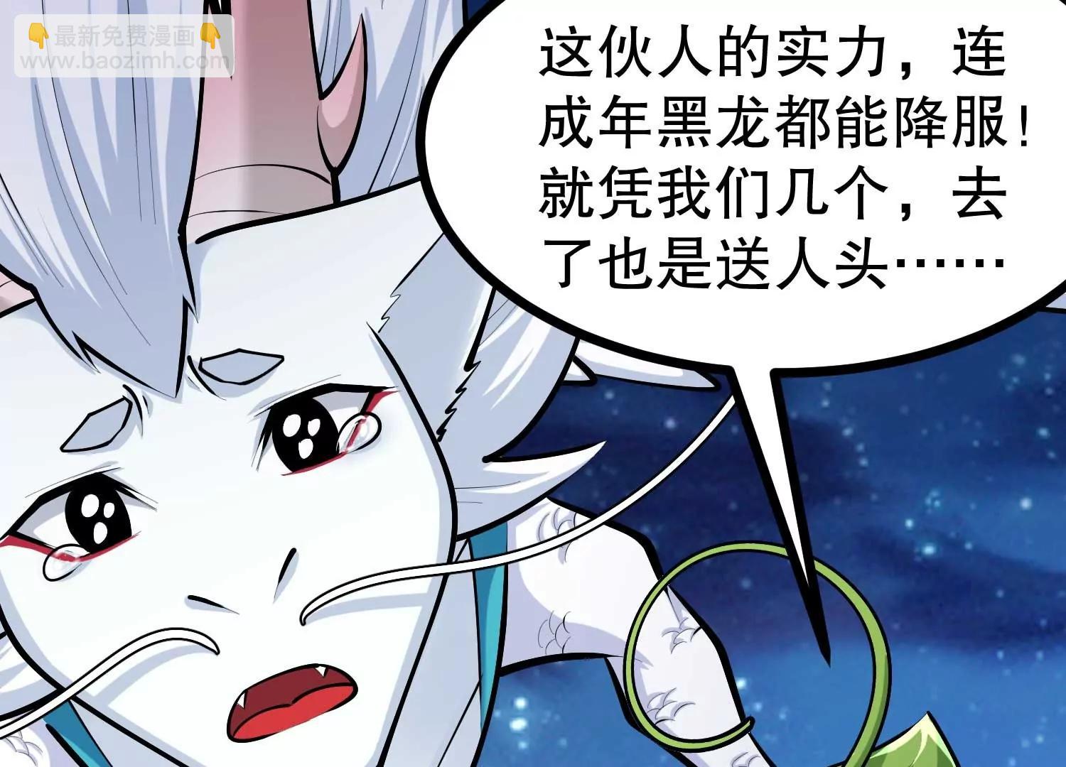 第41话 沙漠毒蝗(1/3)-第41话